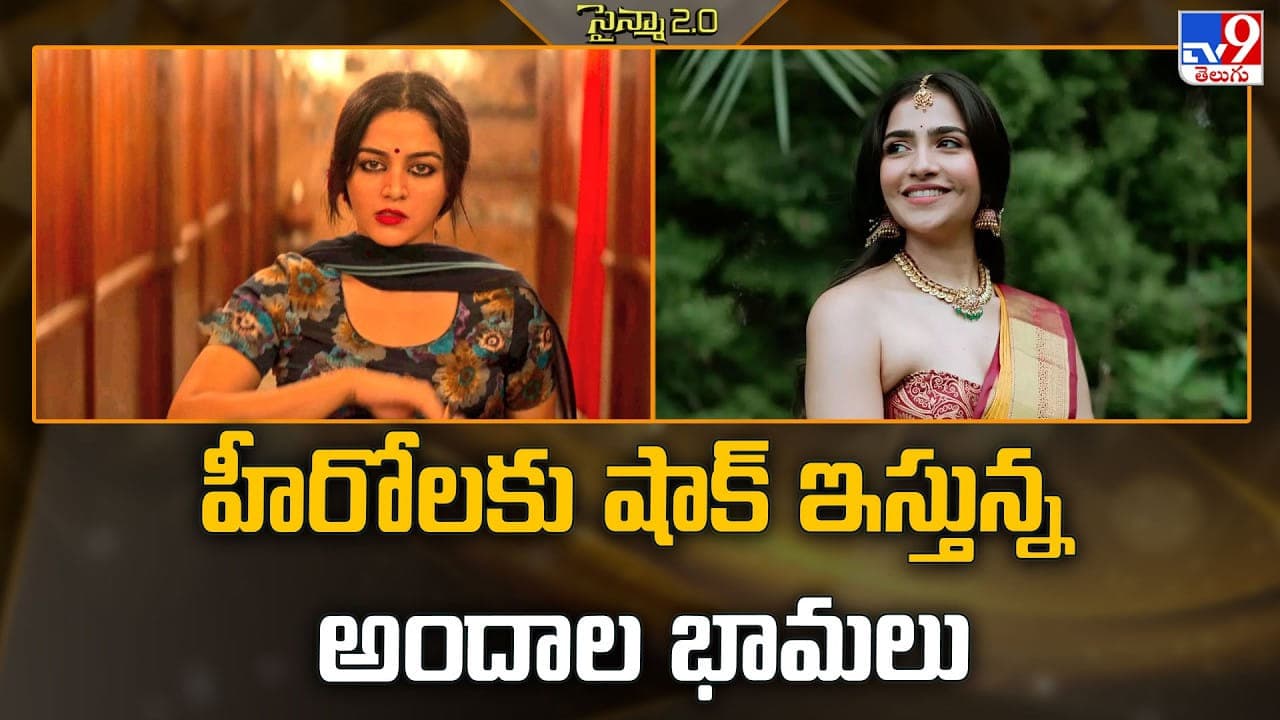హీరోలకు షాక్ ఇస్తున్న అందాల భామలు