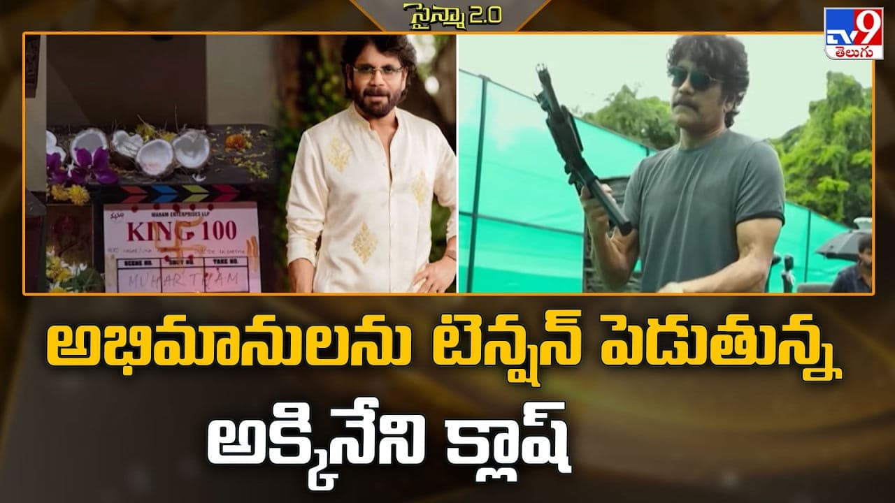 నాగ్ 100వ సినిమాకు పోటీగా చైతూ వృషకర్మ’.. డిసెంబర్ లో తండ్రీకొడుకుల బాక్సాఫీస్ వార్ తప్పదా