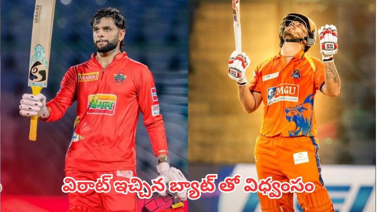 బంతుల్లో 111 రన్స్ నాటౌట్.. విరాట్ కోహ్లీ ఇచ్చిన బ్యాట్ తో ఊచకోత
