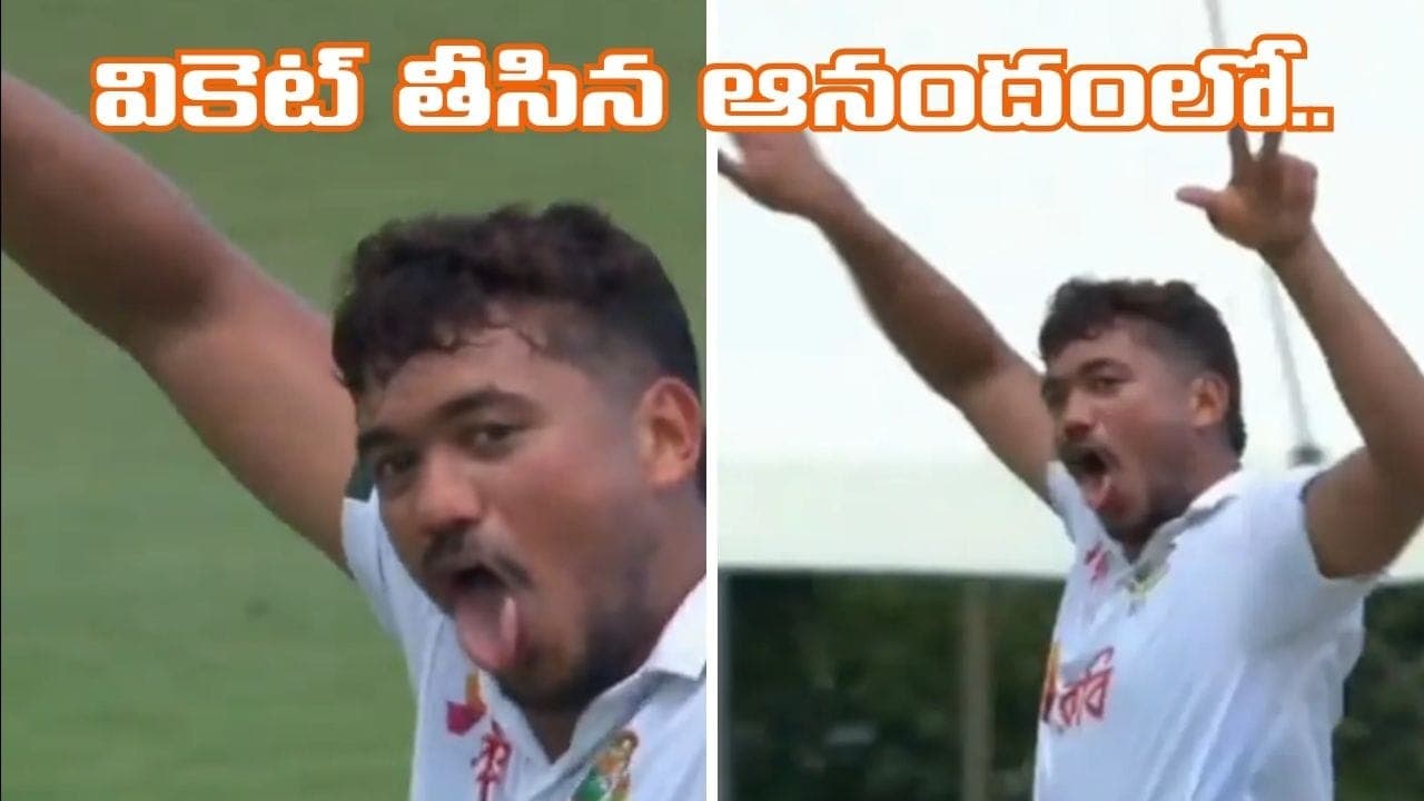 ఇదెక్కడి విచిత్రమైన స్టెప్పులు.. లైవ్ మ్యాచ్ లో నోరు వెళ్లబెట్టి, రెండు చేతులతో ఇలా