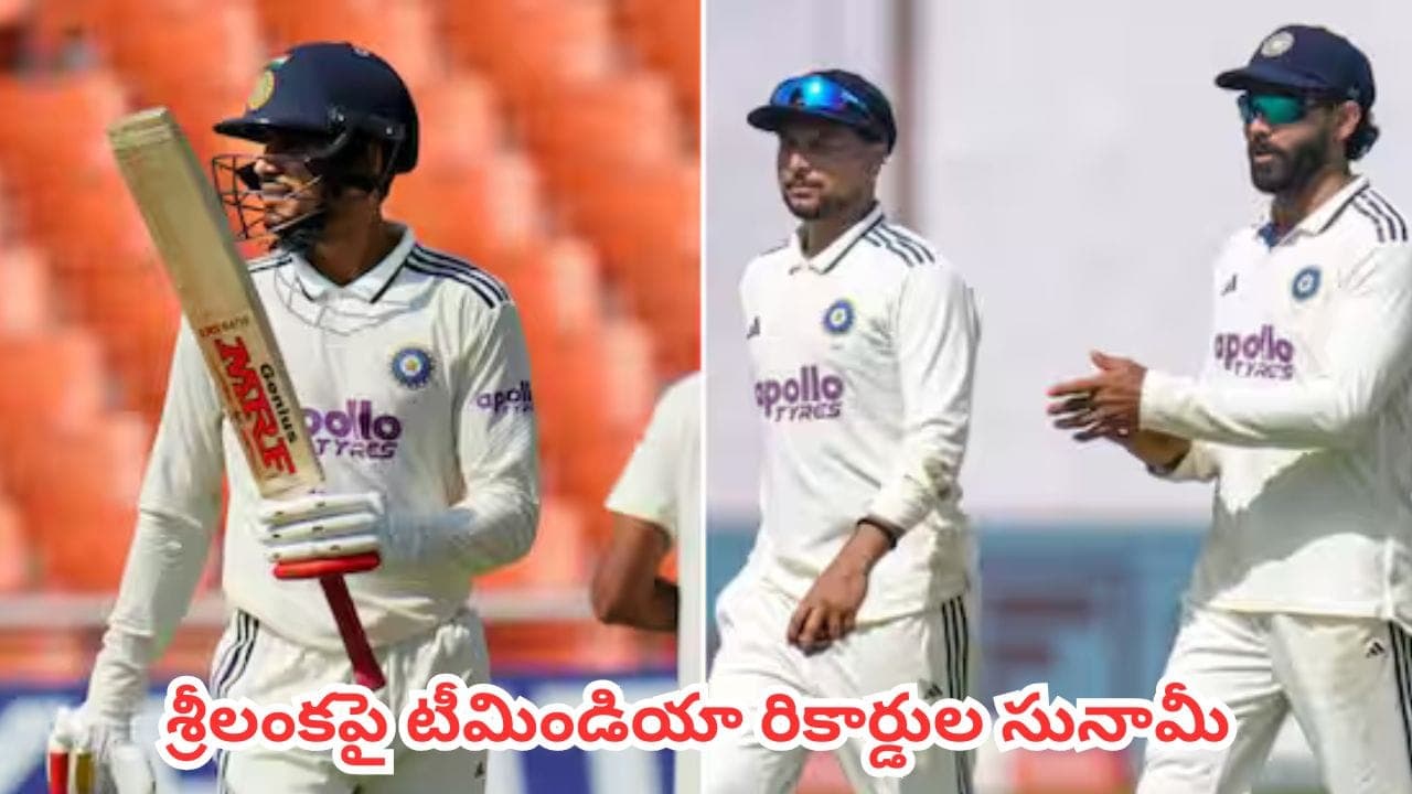 శ్రీలంకపై సత్తా చాటితే చరిత్రే.. గిల్, జడేజా, కుల్దీప్ ముందు అరుదైన రికార్డులు