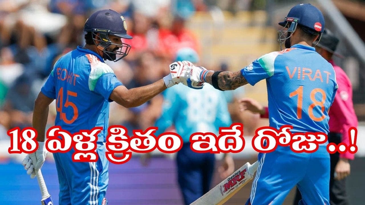ఏళ్ల క్రితం ప్రపంచానికి పరిచమైన కింగ్.. తొలి మ్యాచ్ లో స్కోర్, మ్యాచ్ రిజల్ట్ ఏంటంటే