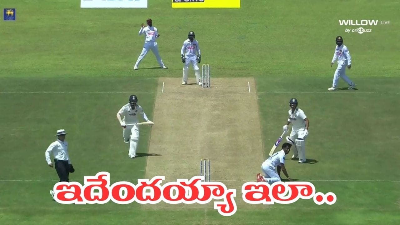 మైదానంలో హైడ్రామా.. పాక్ ప్లేయర్లను తలపించారుగా.. కెప్టెన్ సైగతో రనౌట్