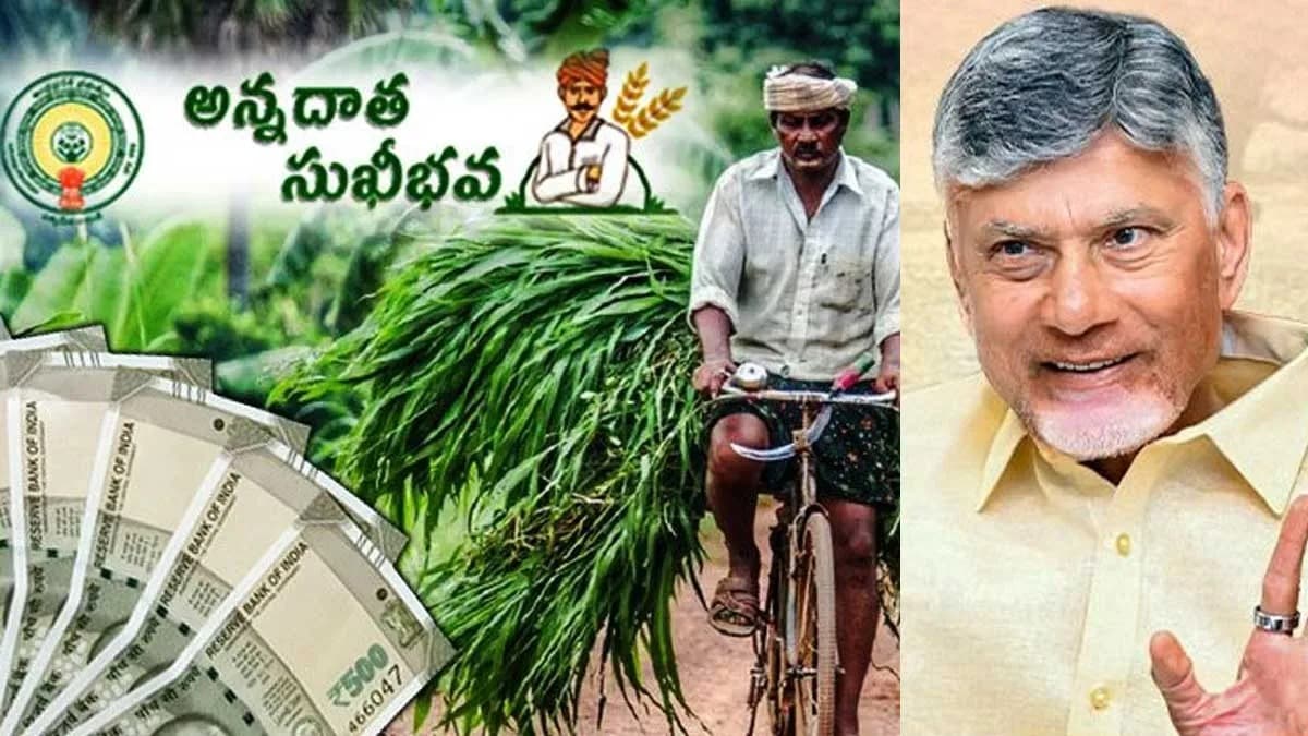 అన్నదాత సుఖీభవ నిధులు జమ కాలేదా - ఇలా చేయండి, వెంటనే మీ ఖాతాల్లో