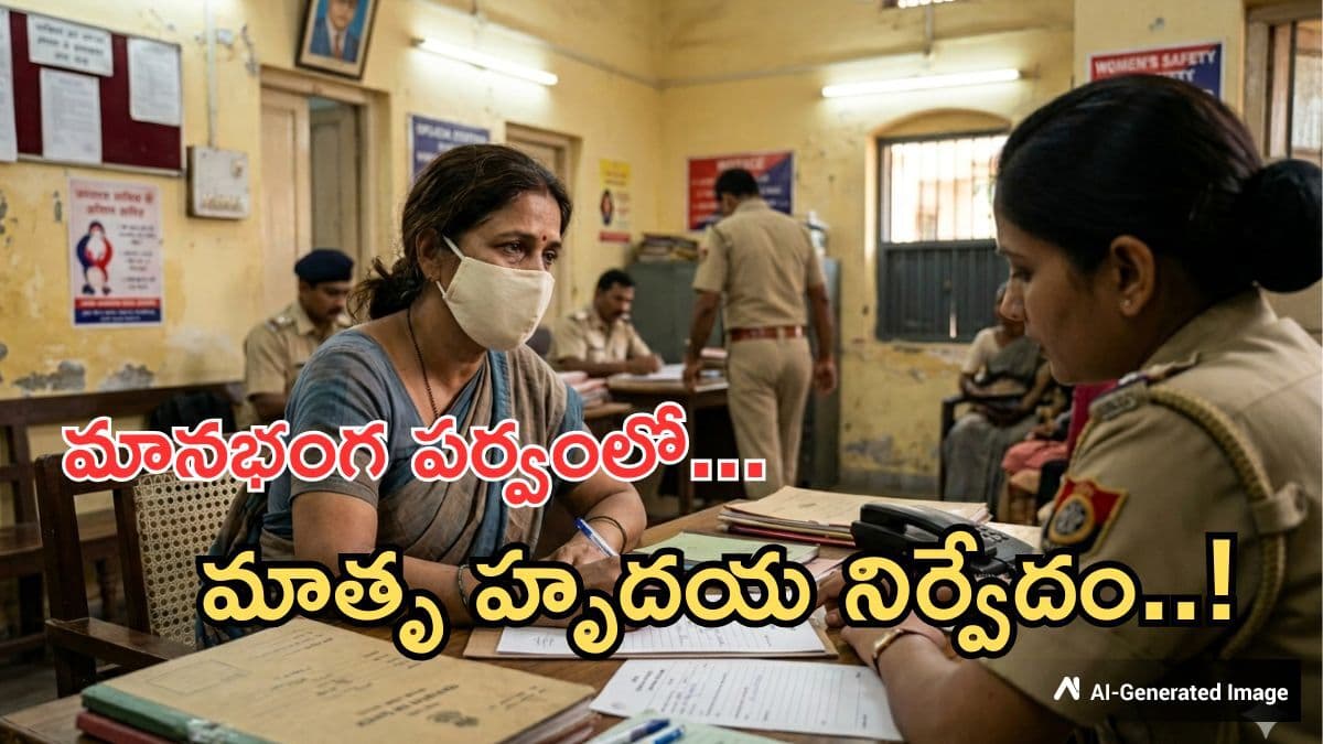భర్తను బంధించి భార్యపై అత్యాచారం - ప్రైవేట్ పార్ట్స్ లో