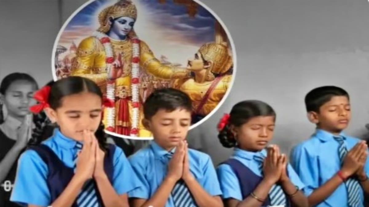 రాష్ట్ర ప్రభుత్వం కీలక నిర్ణయం.. అన్ని ప్రభుత్వ, ప్రైవేట్ స్కూళ్లలో భగవద్గీత శ్లోకాలు తప్పనిసరి