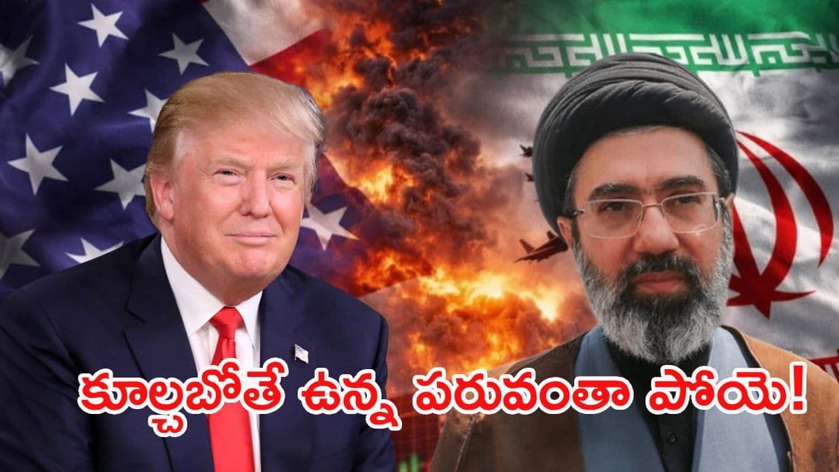 శత్రువుని ముంచబోయి తానే మునిగిన ట్రంప్ సర్కార్