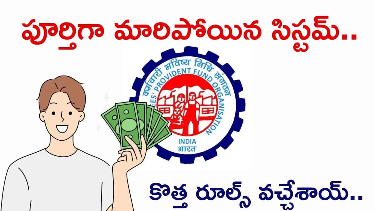 జీతం నుంచి కట్ అయ్యే పీఎఫ్ ఎంత? ఏడాదికి రెండు సార్లే