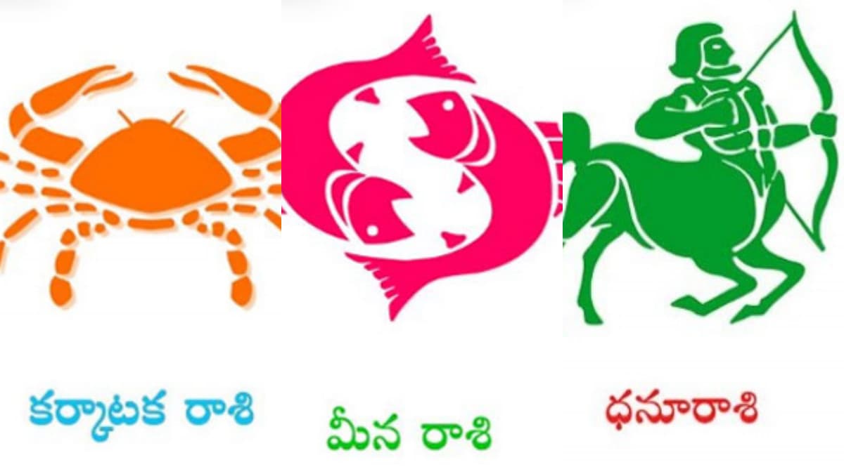 జూలై 7 నుంచి 'భద్ర రాజయోగం'.. కర్కాటకం, మీనం, ధనుస్సు వారికి కాసుల వర్షం