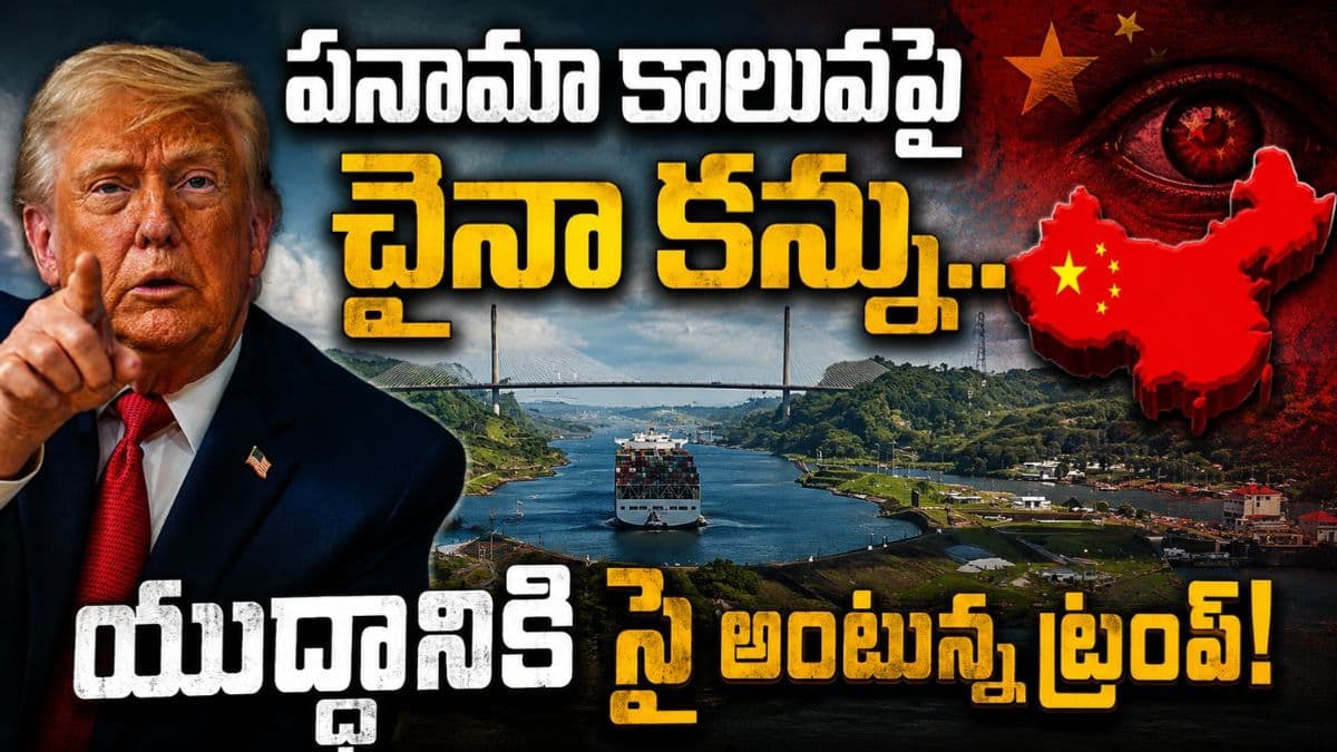అమెరికా చేసిన అతిపెద్ద తప్పు అదే.. వందేళ్ల నాటి రూల్ బద్దలు కొట్టిన ట్రంప్