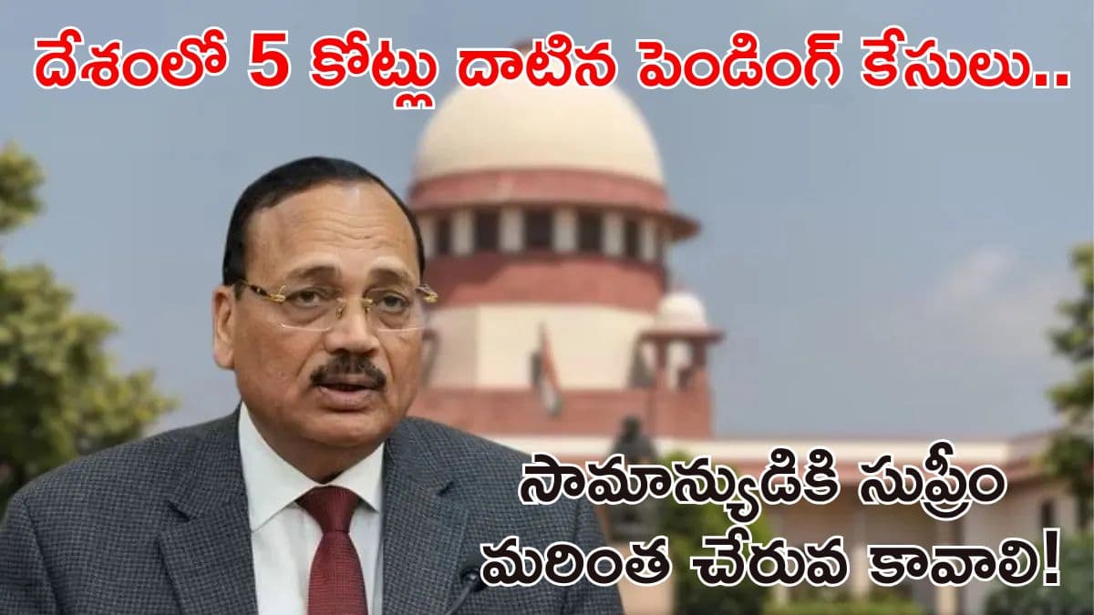 ఏళ్ల తరబడి జైల్లో ఉండక్కర్లేదు..! సంచలన వ్యాఖ్యలు