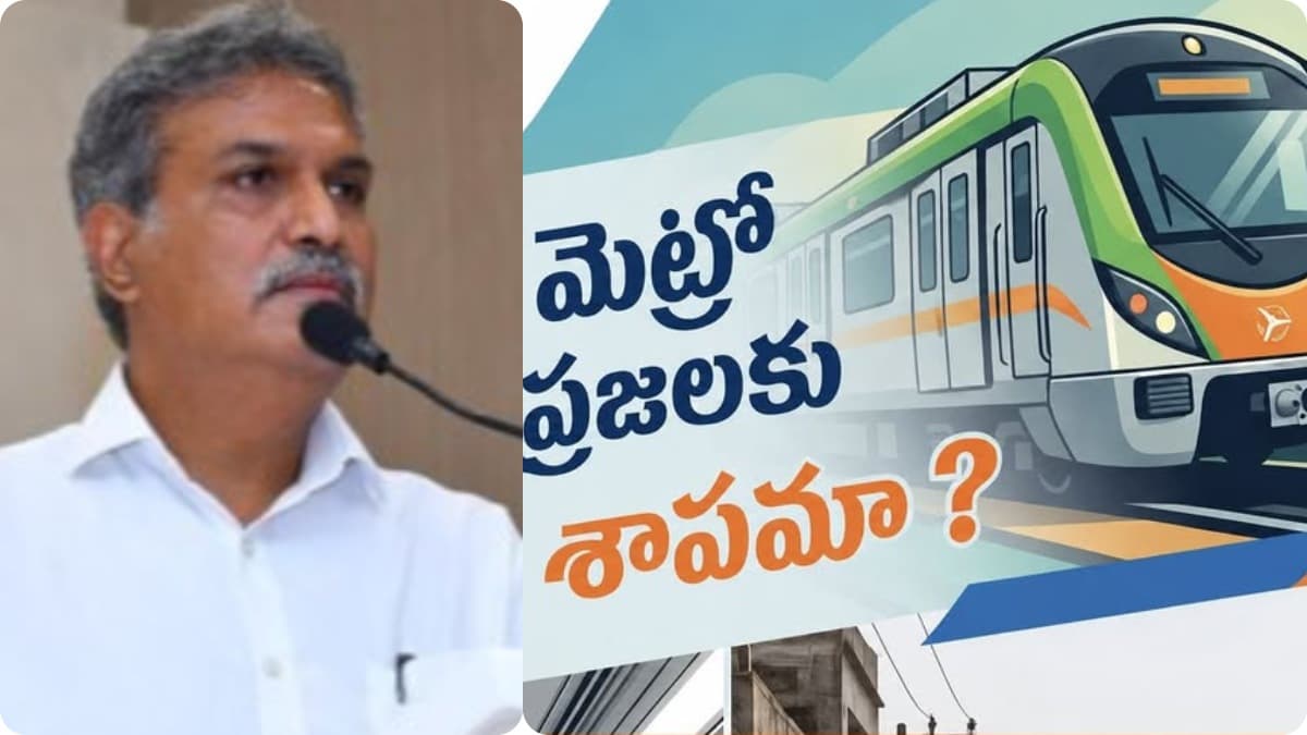 విజయవాడకు మెట్రో రైల్ వరమా ? శాపమా ? - కేశినేని నాని ప్రశ్న