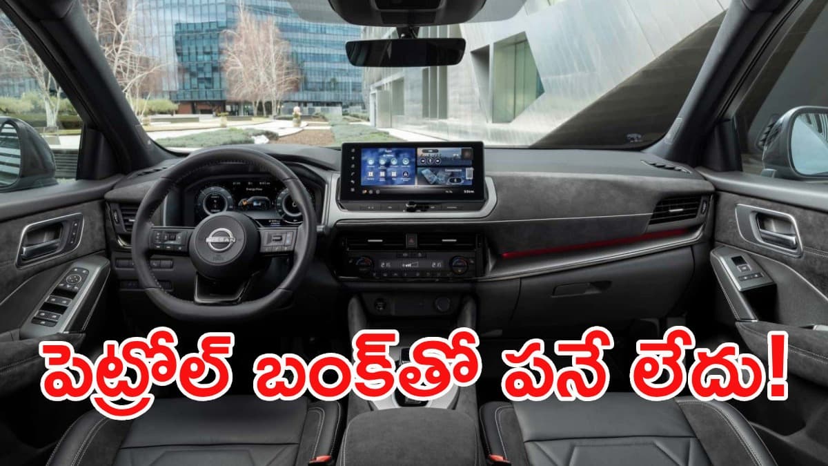 ఒక్క ఫుల్ ట్యాంక్.. ఏకంగా 1,980 కి.మీ! గిన్నిస్ బుక్ లోకి ఎక్కిన కారు