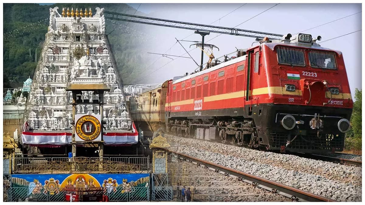 తిరుపతికి వెళ్లే సూపర్ ఫాస్ట్ ఎక్స్ ప్రెస్ వేళల్లో మార్పులు - రూట్, కొత్త టైమింగ్స్