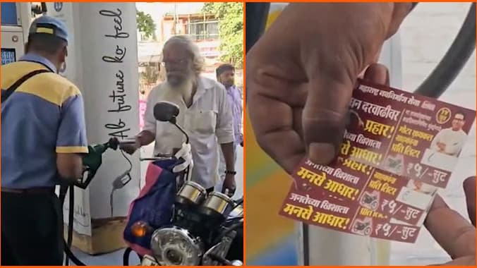 రాజ్ ఠాక్రే పుట్టినరోజు కానుక.. ముంబైలో టూవీలర్లకు పెట్రోల్ పై రూ.5 తగ్గింపు
