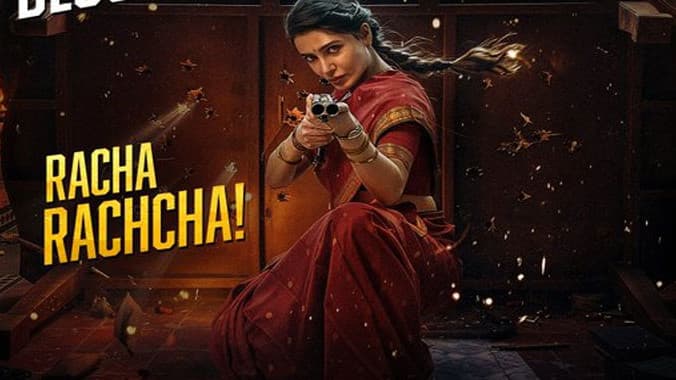 బాక్సాఫీస్ ను షేక్ చేస్తున్న మా ఇంటి బంగారం’.. రెండు రోజుల్లో ఎంత కొల్ల గొట్టిందంటే