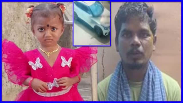 తుని చిన్నారి జ్ఞానేశ్వరి మిస్సింగ్ కేసులో బిగ్ ట్విస్ట్.. కారుపై మాట మార్చిన బంధువు