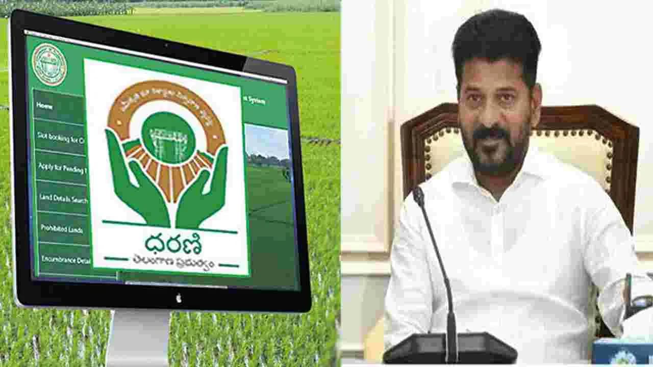 ధరణి పోర్టల్ అక్రమాలపై తెలంగాణ సర్కార్ సీరియస్.. సమగ్ర విచారణకు రంగం సిద్ధం