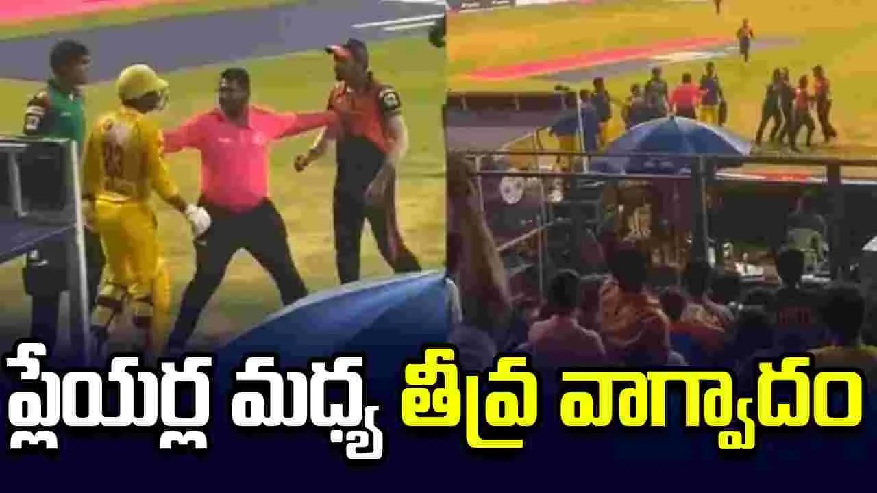వాంఖడేలో ప్లేయర్ల మధ్య తీవ్ర వాగ్వాదం.. వీడియో వైరల్