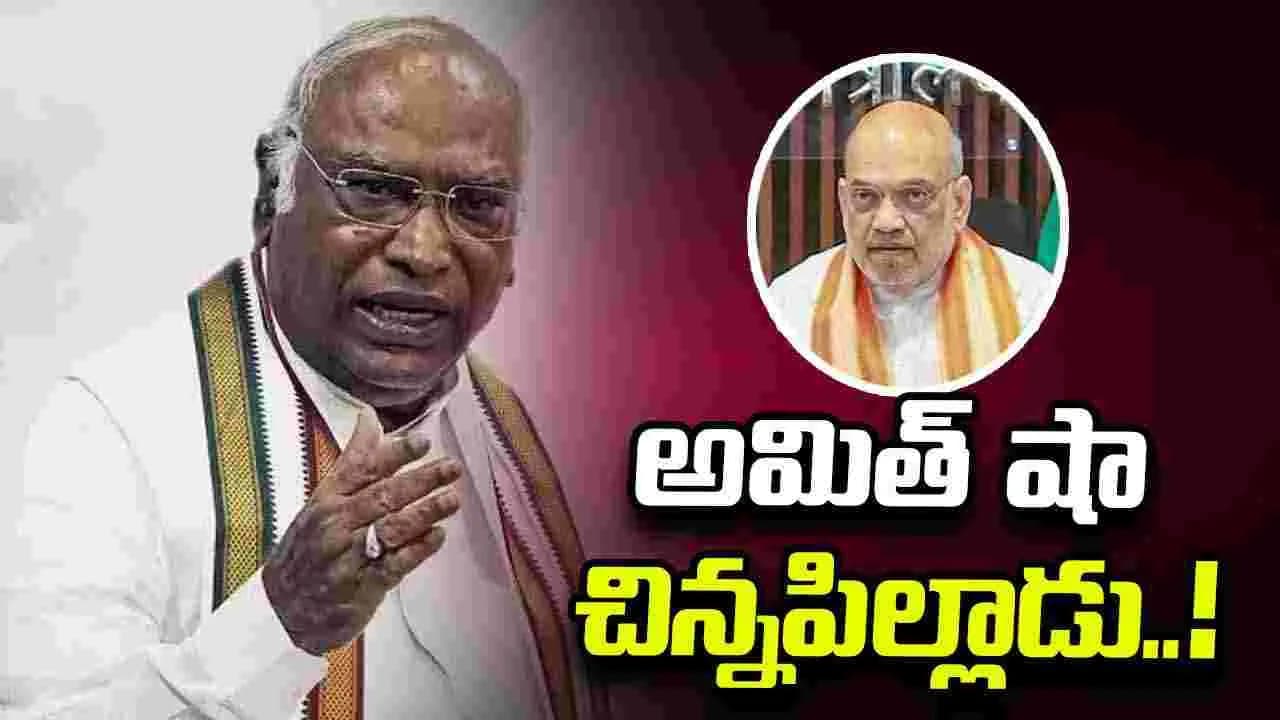 నేను తొలిసారి ఎమ్మెల్యే అయినప్పుడు అమిత్ షా చిన్నపిల్లాడు