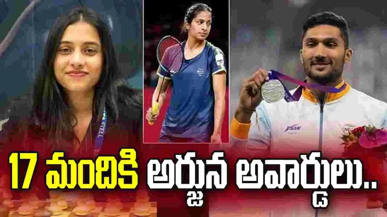 మంది అథ్లెట్లకు అర్జున అవార్డులు.. పూర్తి జాబితా ఇదే