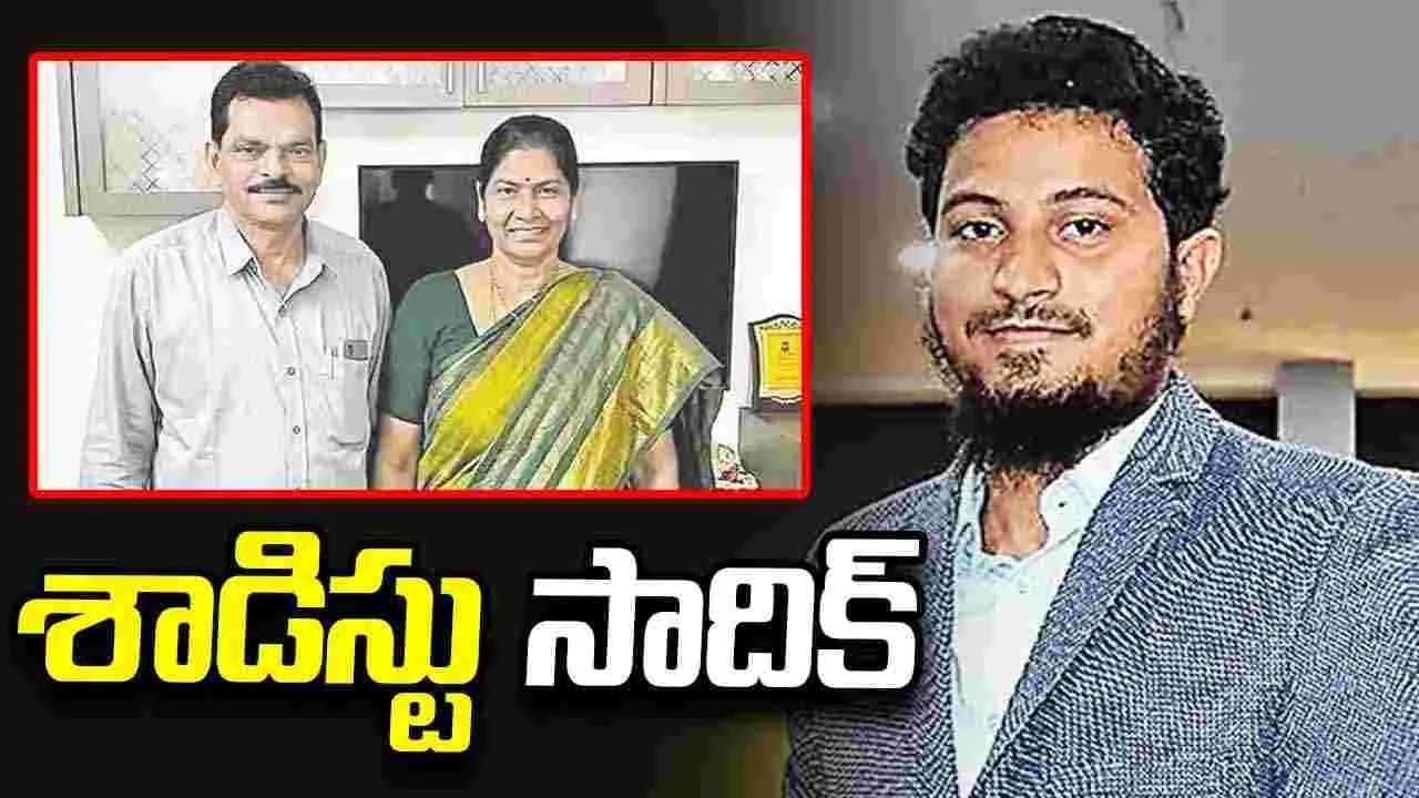 శాడిస్టు సాదిక్