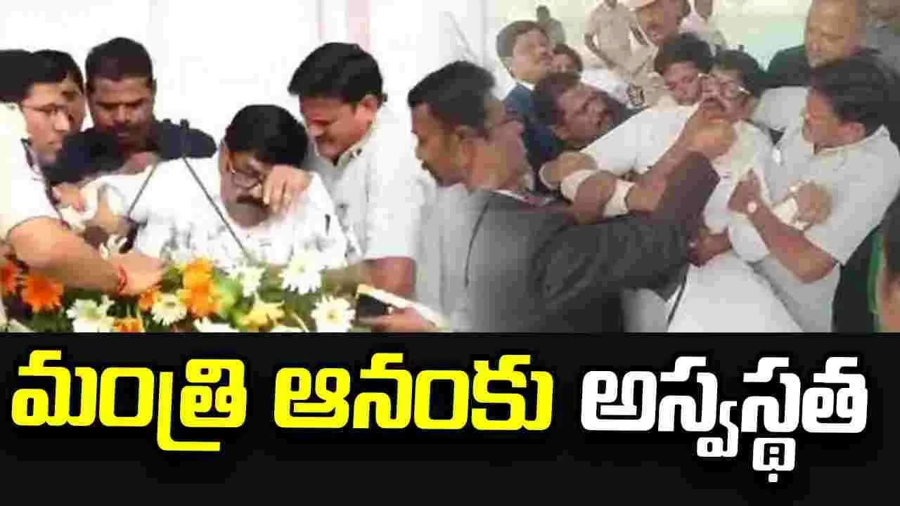 స్వాతంత్య్ర వేడుకల్లో మంత్రి ఆనంకు అస్వస్థత