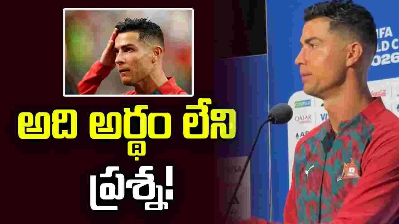 మెస్సిపై ప్రశ్నలు.. రొనాల్డో అసహనం! వీడియో వైరల్