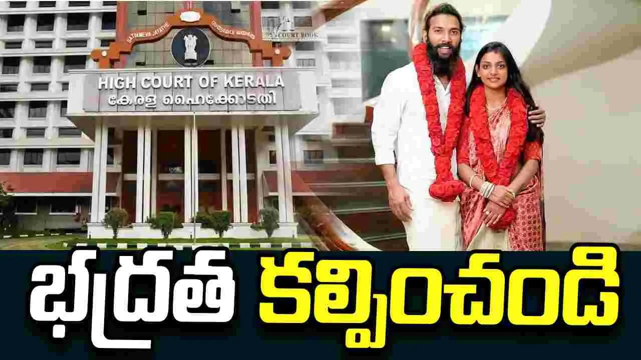 కుంభమేళా మోనాలిసా పిటిషన్.. పోలీసులకు కేరళ హైకోర్టు కీలక ఆదేశాలు