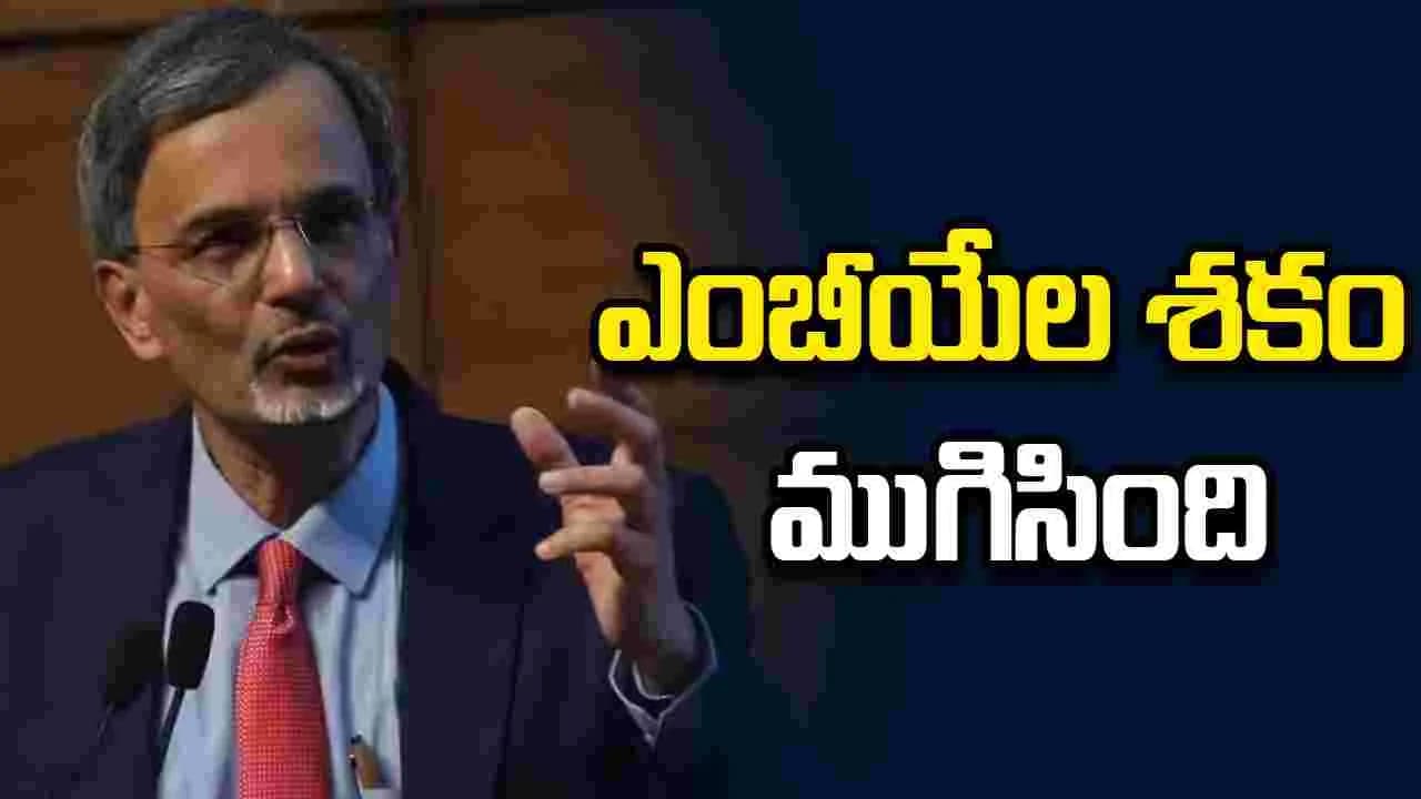 ఆర్థిక సలహాదారు అనంత నాగేశ్వరన్