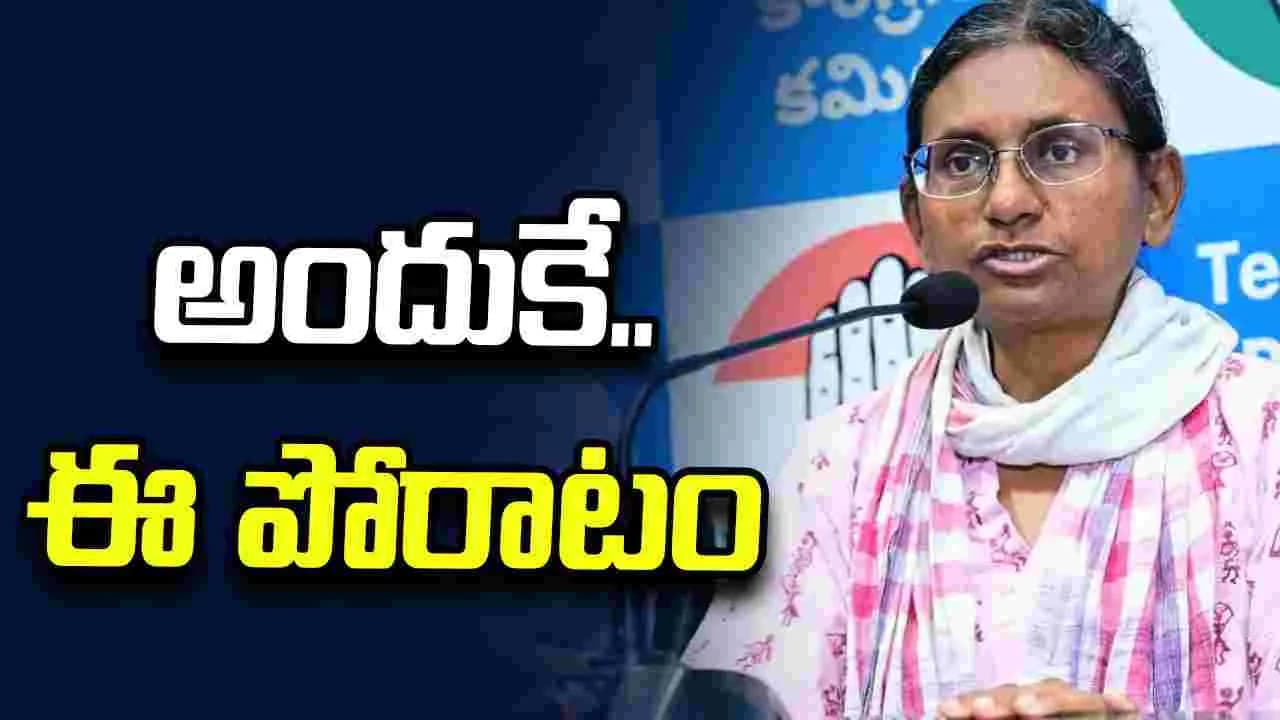 బీజేపీ కుట్రలు ప్రజలకు తెలియాలనే ఈ పోరాటం