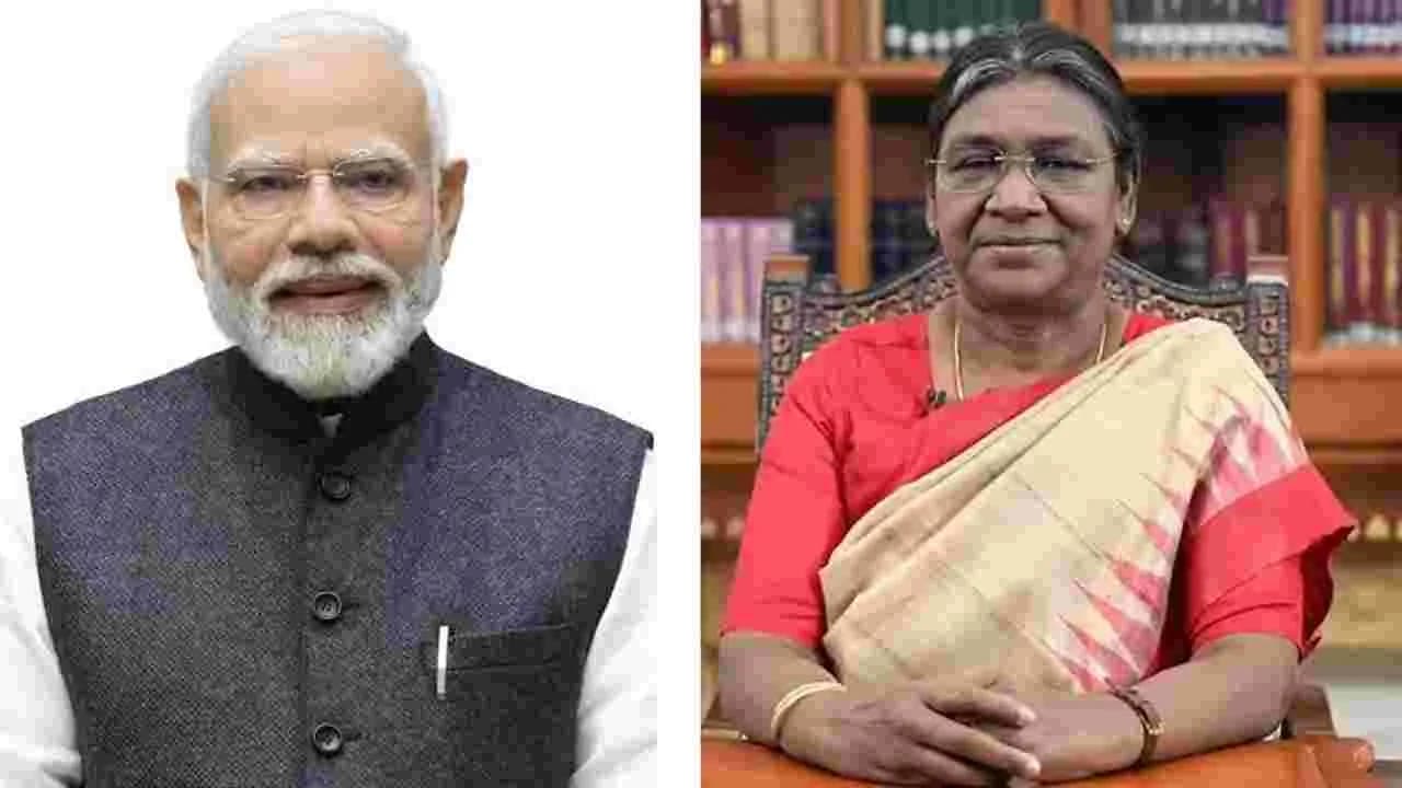 ప్రధాని మోదీ, రాష్ట్రపతి ద్రౌపది ముర్ము