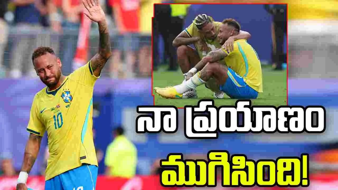 ప్రపంచ కప్ నుంచి బ్రెజిల్ ఔట్.. నెయ్ మార్ రిటైర్ మెంట్