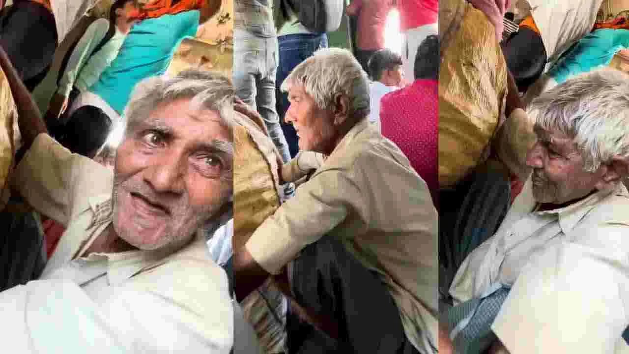 జీవిత సత్యం చెప్పిన తాతయ్య.. వీడియో వైరల్