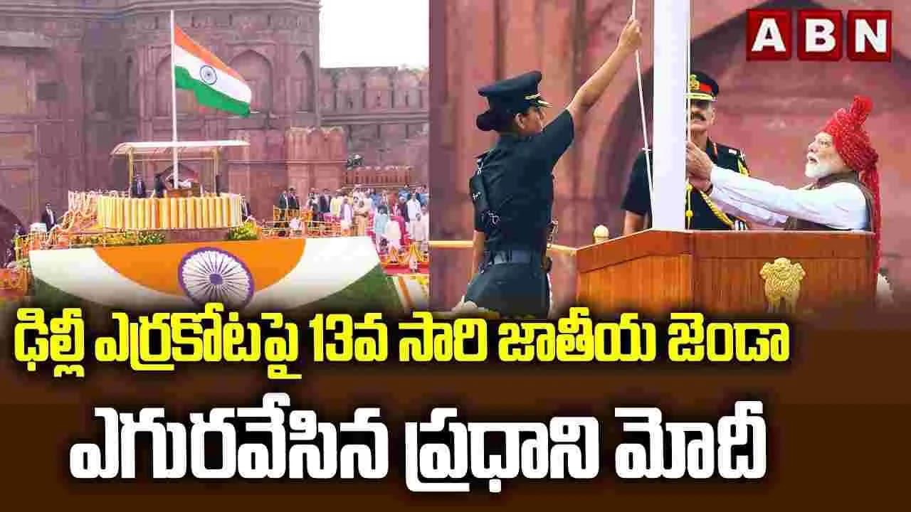 ప్రతి హృదయం వందేమాతరం నినాదంతో మార్మోగుతోంది