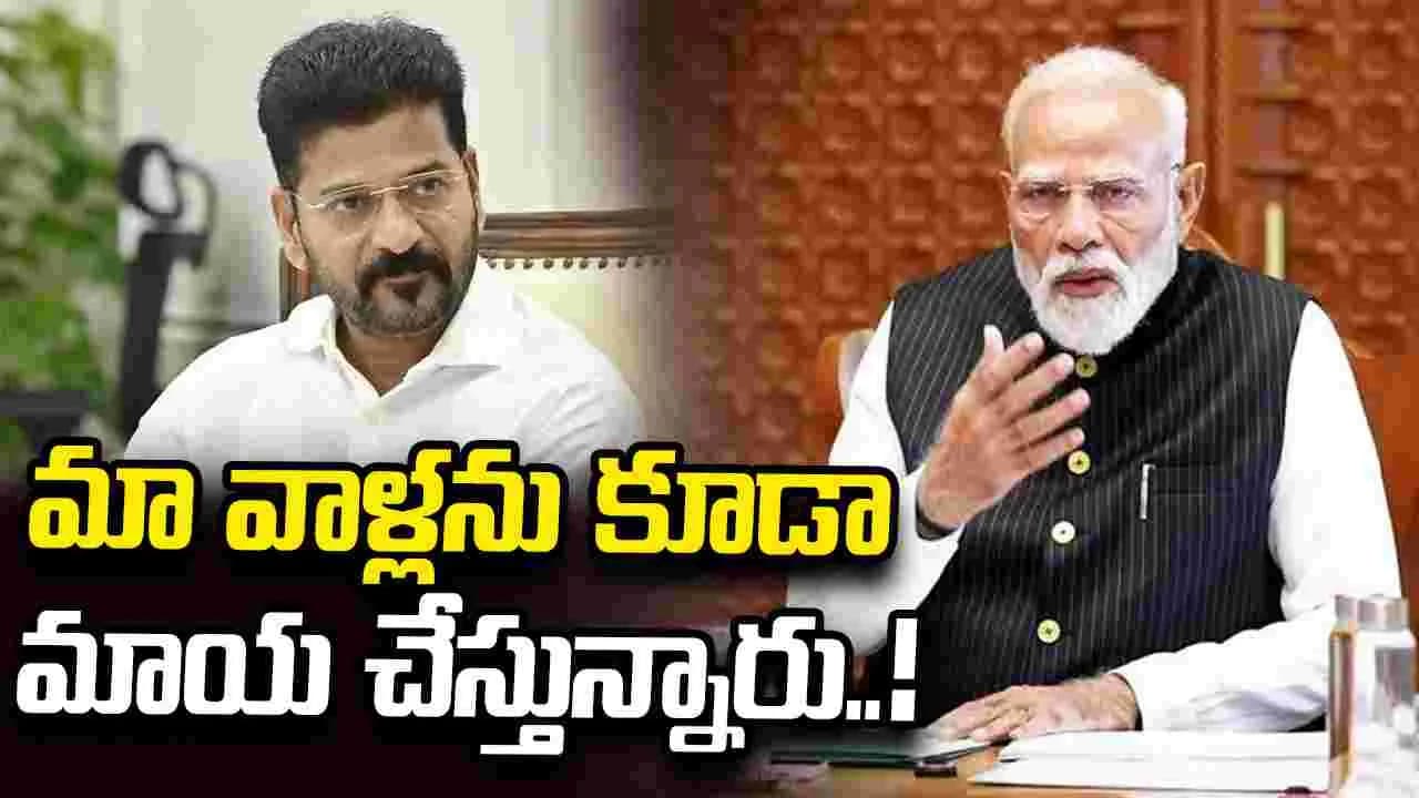 తెలంగాణ బీజేపీ నేతలకు ఉద్యమ స్ఫూర్తి లేదు.. వకుళాభరణంతో ప్రధాని మోదీ వ్యాఖ్యలు