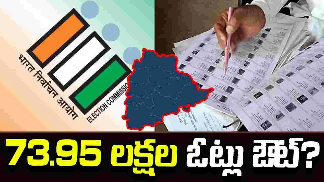 తెలంగాణలో 73.95 లక్షల ఓట్లు ఔట్