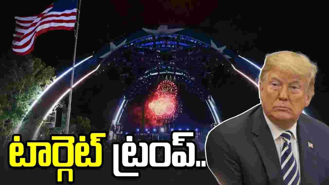 వైట్ హౌస్ పై డ్రోన్ దాడికి కుట్ర.. భగ్నం చేసిన ఎఫ్ బీఐ