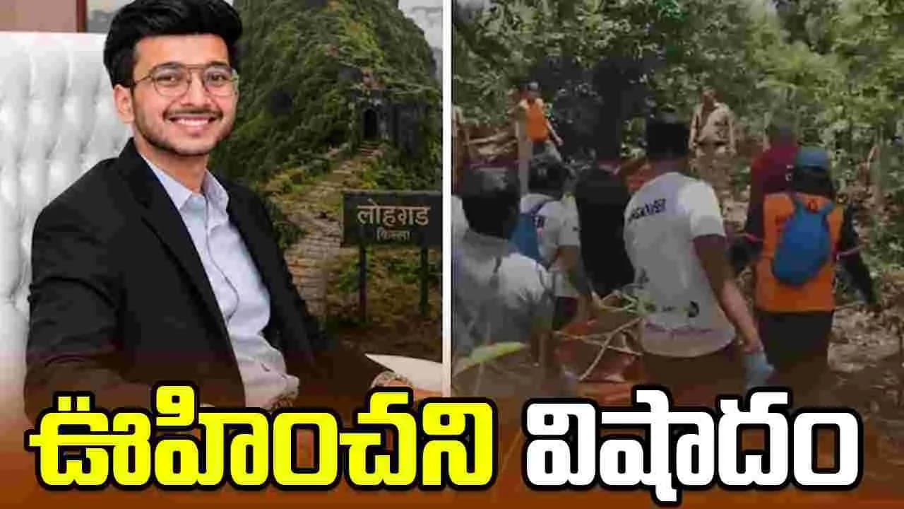 పుట్టినరోజు వేడుకల్లో ఊహించని విషాదం.. ట్రెక్కింగ్ కు వెళ్లి