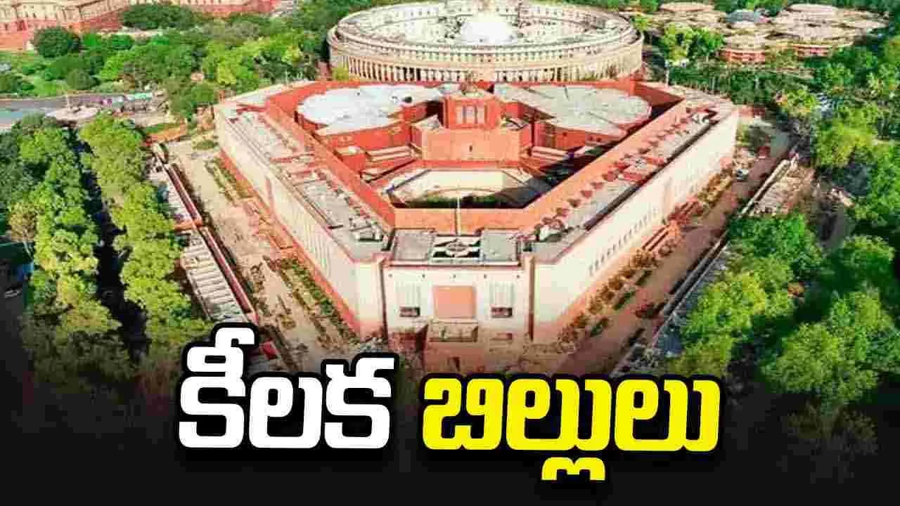 కేరళ' పేరు మార్పు సహా సోమవారం ఆరు కీలక బిల్లులు