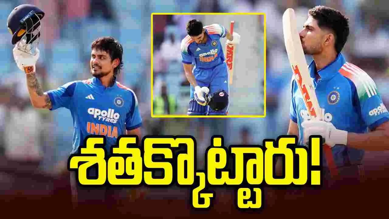 సెంచరీలతో చెలరేగిన గిల్, ఇషాన్ కిషన్
