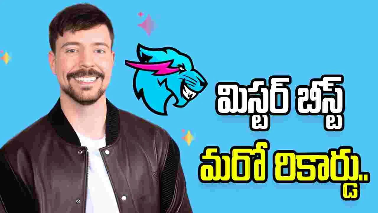యూట్యూబ్ లో మిస్టర్ బీస్ట్ చరిత్ర.. 50 కోట్ల సబ్ స్క్రైబర్లు దాటేశాడు