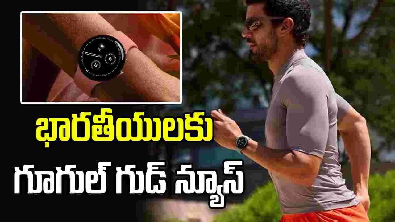 గుడ్ న్యూస్! పిక్సెల్ వాచ్ -5లో ఇన్సులీన్ రెసిస్టెన్స్ ను గుర్తించే ఫీచర్