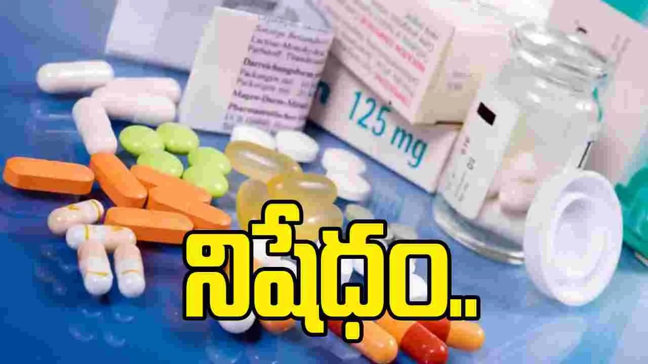 కేంద్రం కీలక నిర్ణయం.. 16 డ్రగ్ కాంబినేషన్లపై నిషేధం