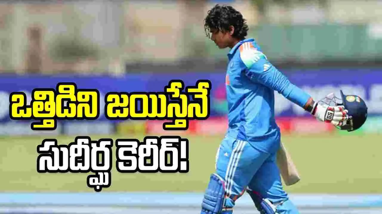 సూర్యవంశీకి 'స్లెడ్జింగ్' సవాల్.. వాటిని ఎదుర్కొనే కళను నేర్చుకోవాలి