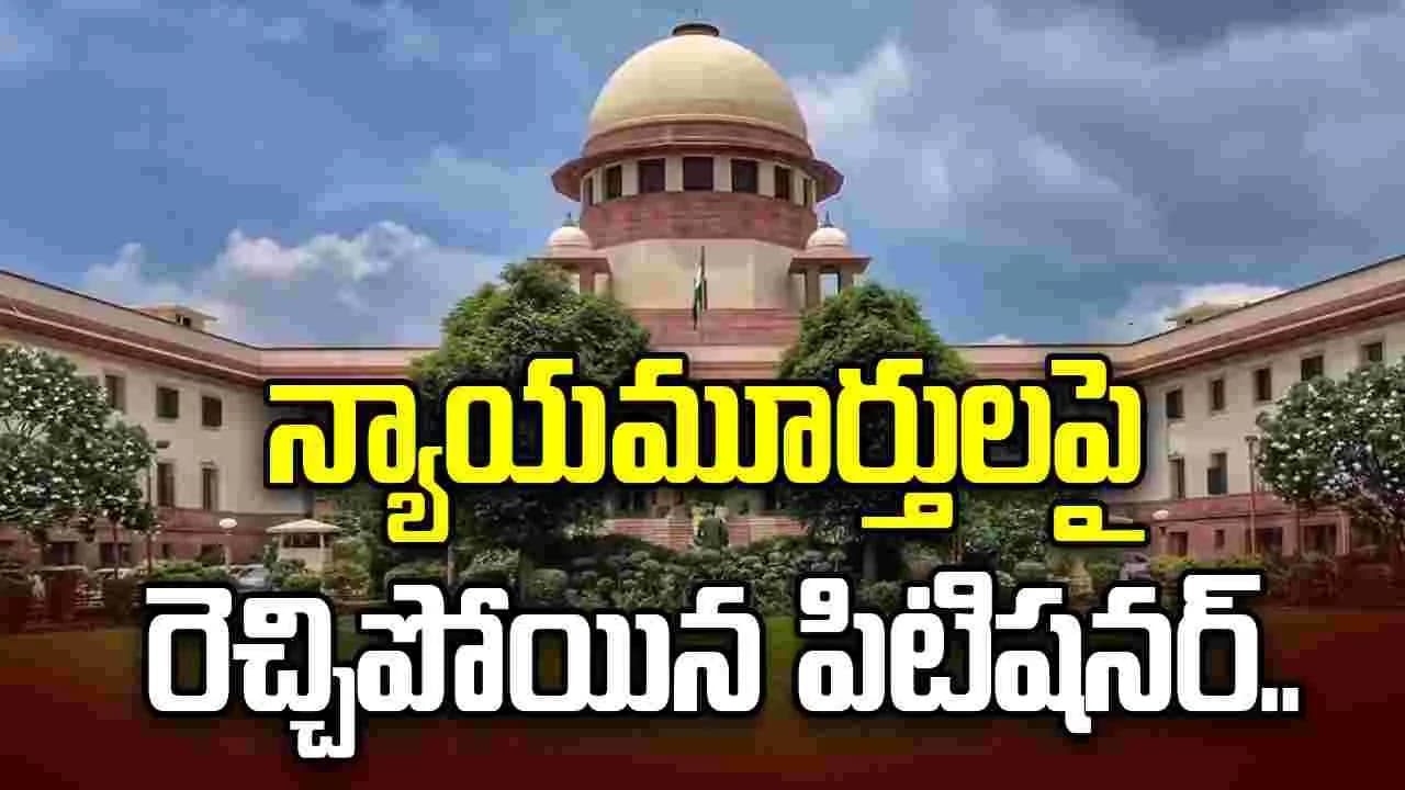 సుప్రీంకోర్టులో ఊహించని ఘటన.. న్యాయమూర్తులపై ఆగ్రహించిన పిటిషనర్