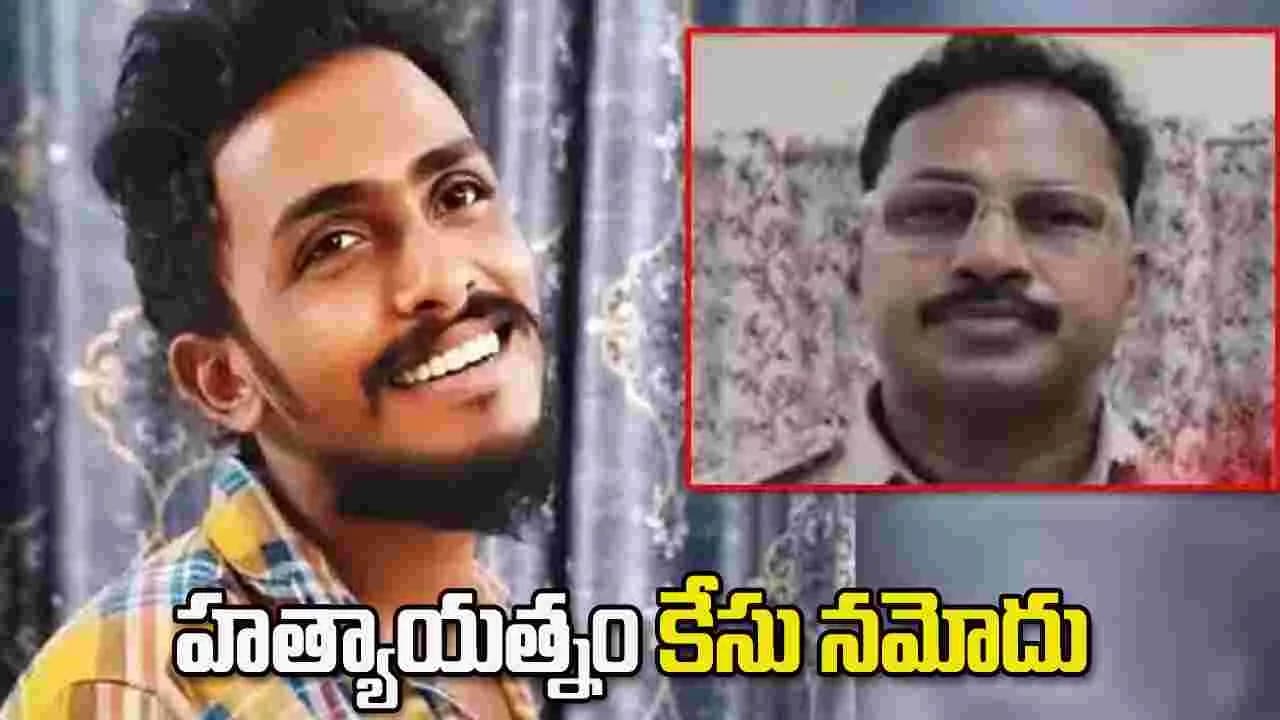 కృష్ణలంక సీఐ నాగరాజుపై హత్యాయత్నం కేసు