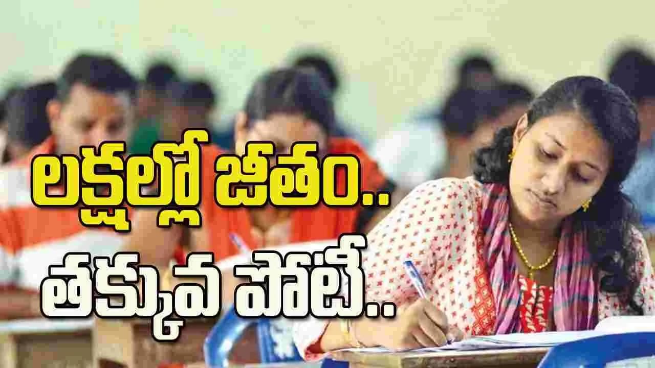 లక్షల్లో జీతం.. తక్కువ పోటీ.. ఈ ప్రభుత్వ ఉద్యోగాలు మిస్ కావొద్దు