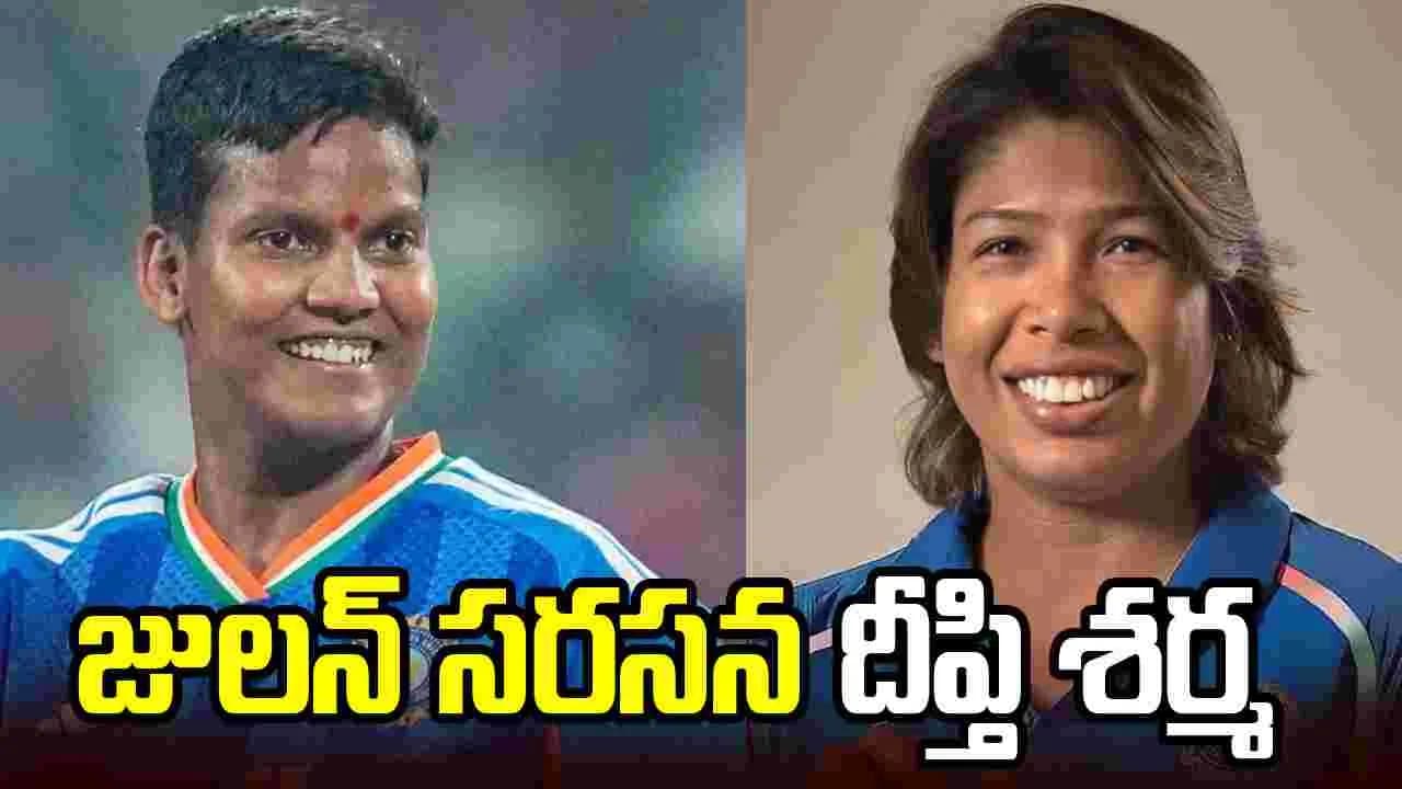 జులన్ గోస్వామి రికార్డును సమం చేసిన దీప్తి శర్మ