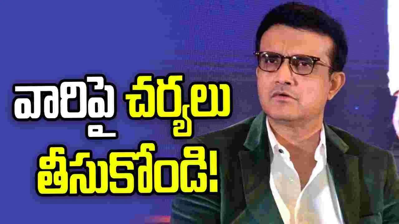 నా ప్రతిష్ఠను దెబ్బతీసే కుట్ర.. పోలీసులకు గంగూలీ ఫిర్యాదు